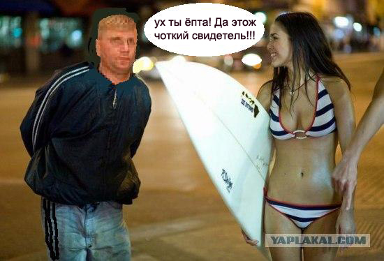 Фотожаба: Пикап