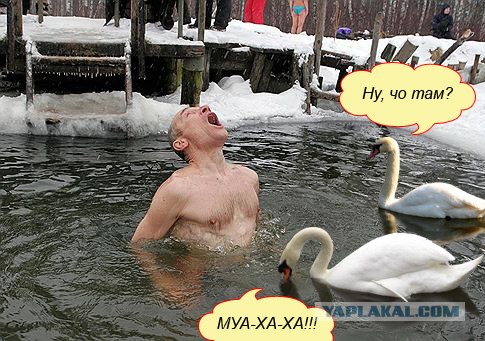 Фотожаба: Отличная водичка!