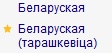 Путин назвал условие применения российских сил в Белоруссии