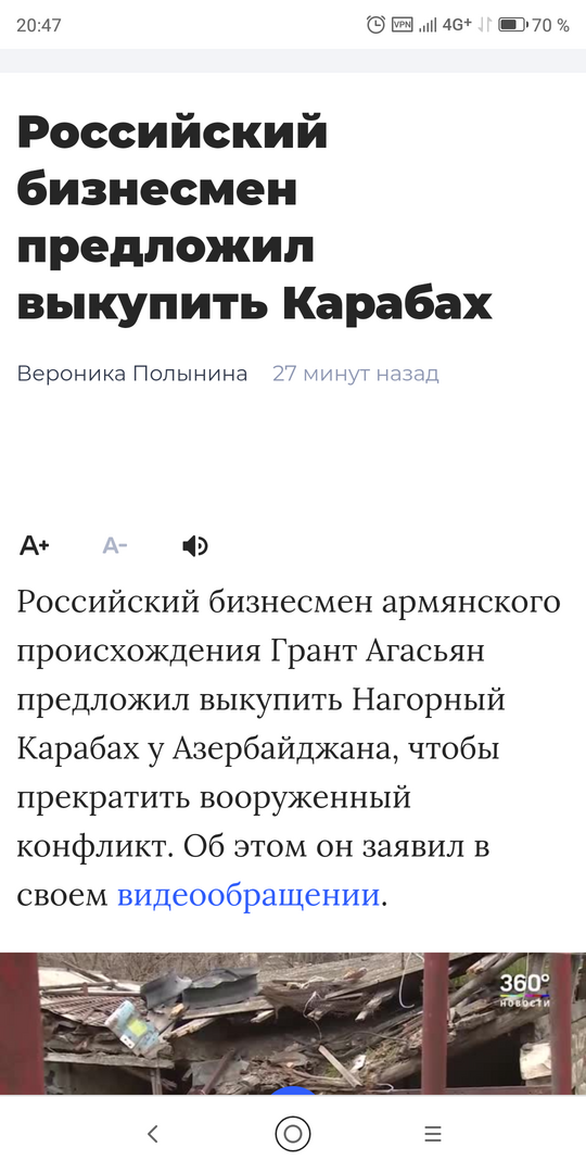 Премьер Армении призвал армянский народ к оружию