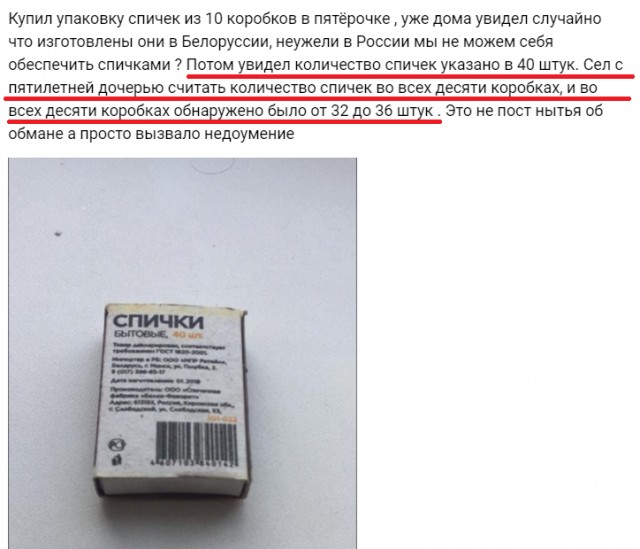 30 дизайнов упаковки, нагло обманывающих покупателя