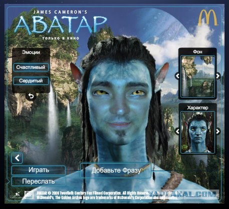 Аватар /avatar/