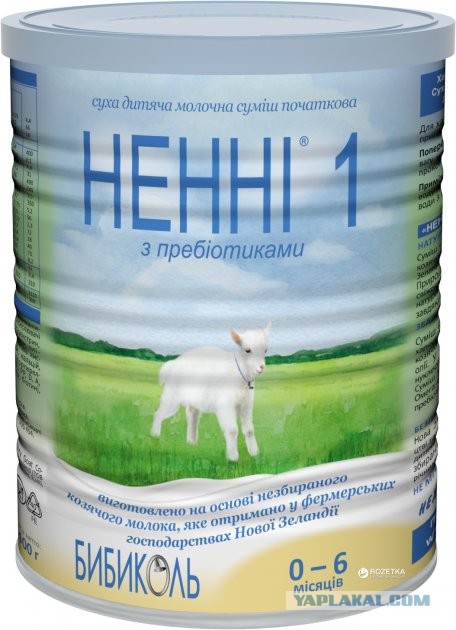 Детская смесь по недетской цене