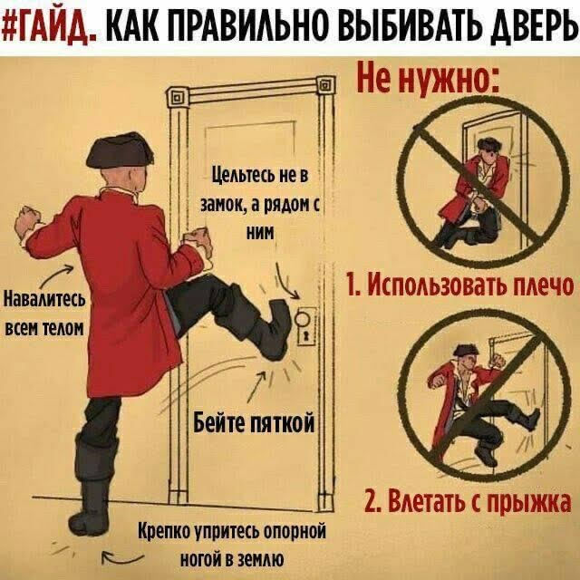 Как правильно выбивать дверь. Поврежденная входная дверь. Комната с выбитой дверью. Картонная входная дверь. Выбитая дверь.