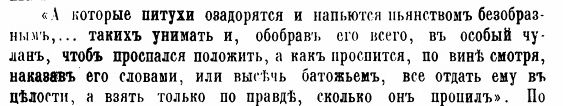 "Питух"