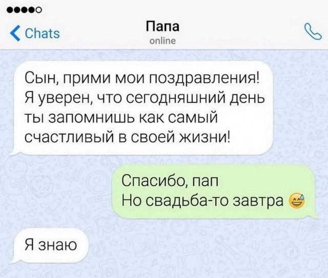 Картинки и мемы для настроения - 10