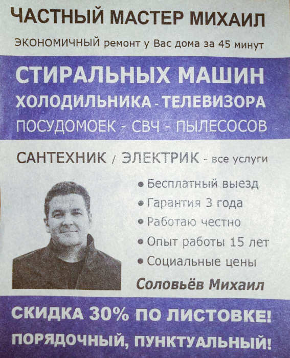 Как Администрация Авито помогает мошенникам