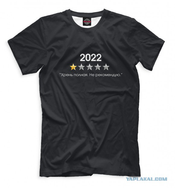 Там в 2022 ТАКОЕ начнётся!