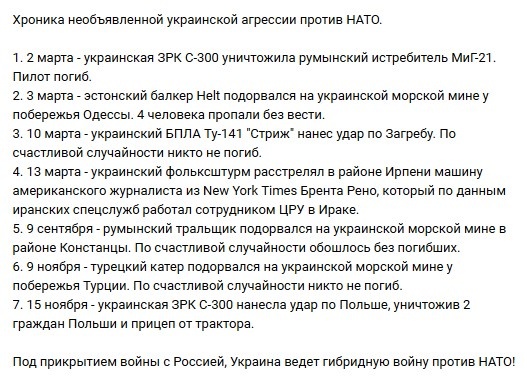 Ошибка президента Зеленского,  или как совершенно случайно не началась 3 мировая война