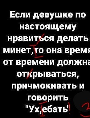 Пятница. И немного слегка пошлых картинок с надписями и без 16+ (30.12)