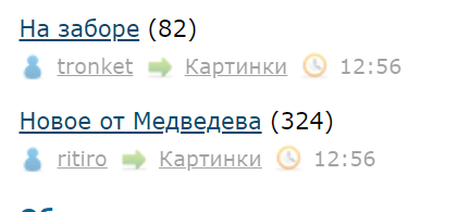 Новое от Медведева