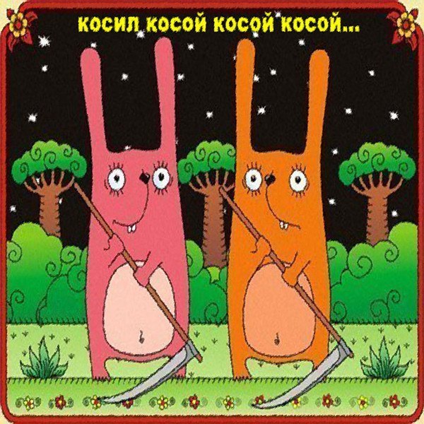 Смотри, Кутузов, не перепутай...