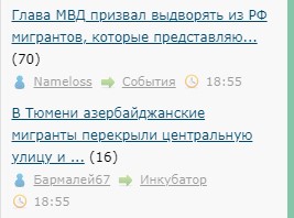 Глава МВД призвал выдворять из РФ мигрантов, которые представляют угрозу общественной безопасности, а их статусы — аннулировать