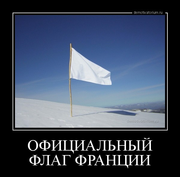 Французская армия готовится к участию в максимально жёстких конфликтах — начальник штаба cухопутных войск Франции генерал Пьер Шилль