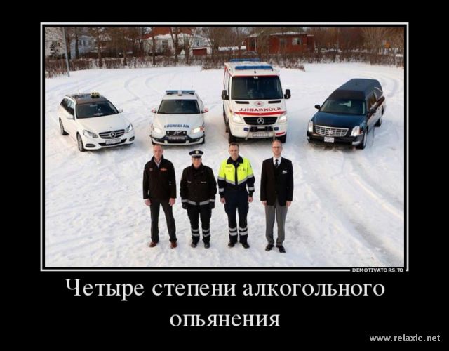 55 демотиваторов опять
