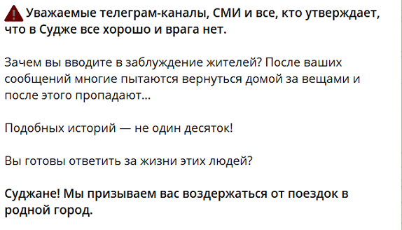 Путин назвал главным сейчас решение актуальных задач в Курской области: 
Минобороны должно выбить противника с территории региона