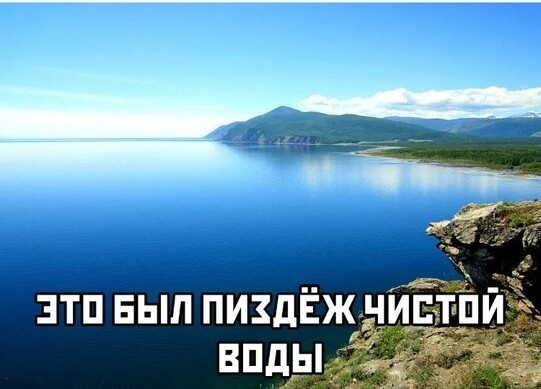 Беспредел РЖД
