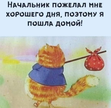 Посмеялся сам - поделись с другом!!!