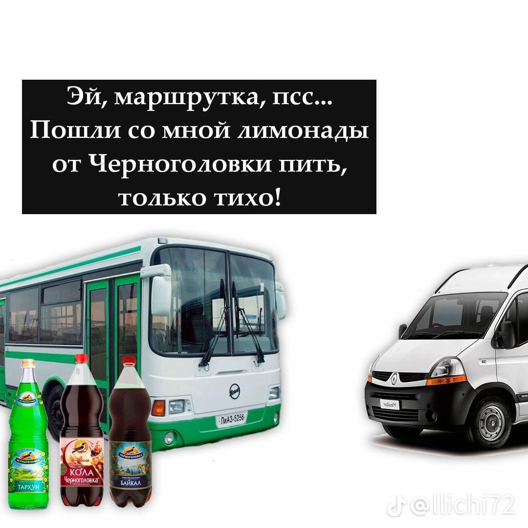 Шутки от маршрутки⁠⁠