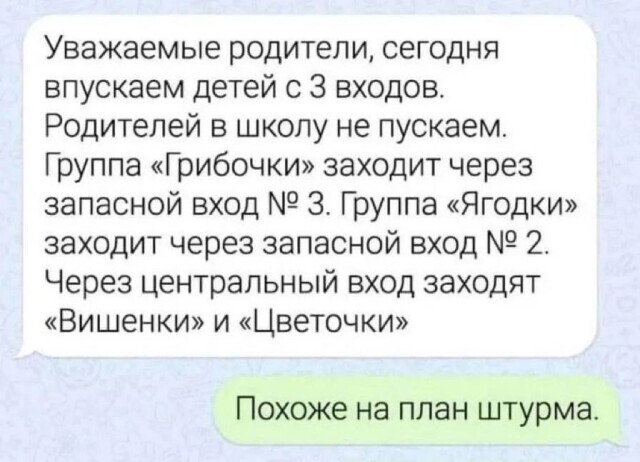 Когда в чате жгут: 15 забавных смс-переписок