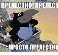 Прелестницы и прелести