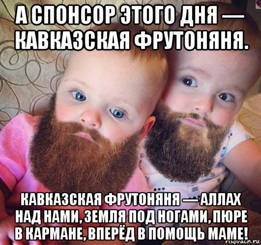 Разбавим унылое воскресенье отборной дичью