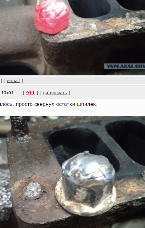 Железа пост