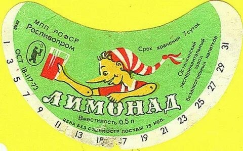 Вкус детства