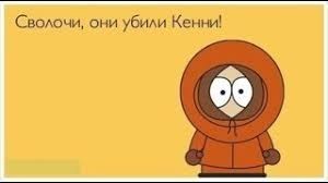 Кевину постоянно угрожают.