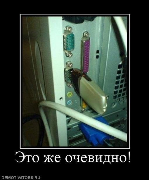 Личный сборник демотиваторов [~25]