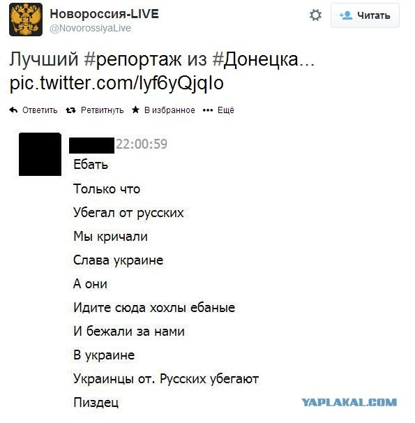 К событиям в Донецке