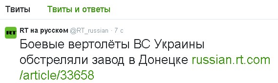 Начался обстрел аэродрома и окрестностей в Донецке