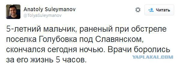 Убитым киевскими фашистами детям