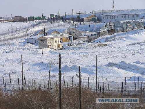 Места не столь отдаленные