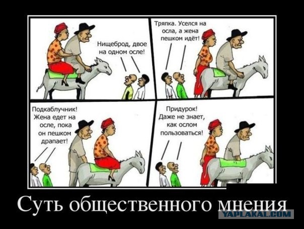 А где маленький?