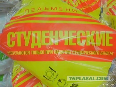 Пельмени холостяцкие