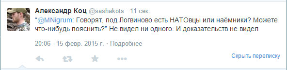 Перемирие кончилось, едва начавшись., часть 3
