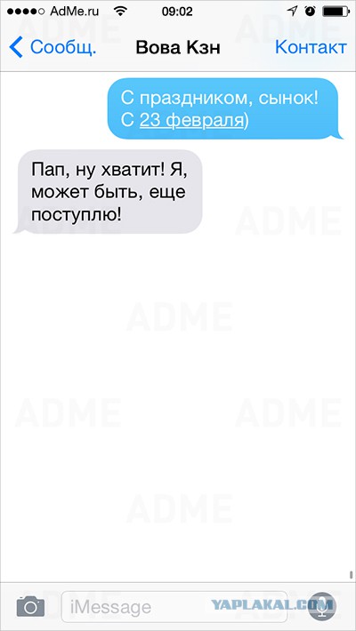 17 СМС от людей, которые ошиблись номером