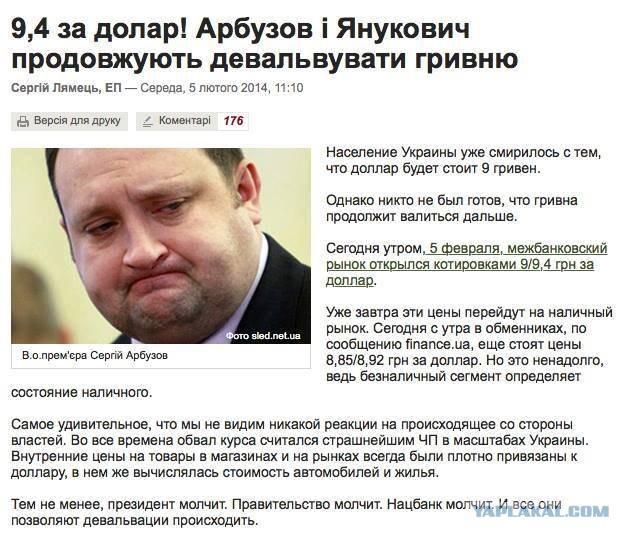 Егор Холмогоров: Гривна умерла