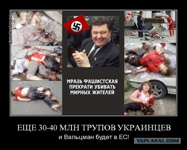 Украинский лидер назвал празднования в Москве