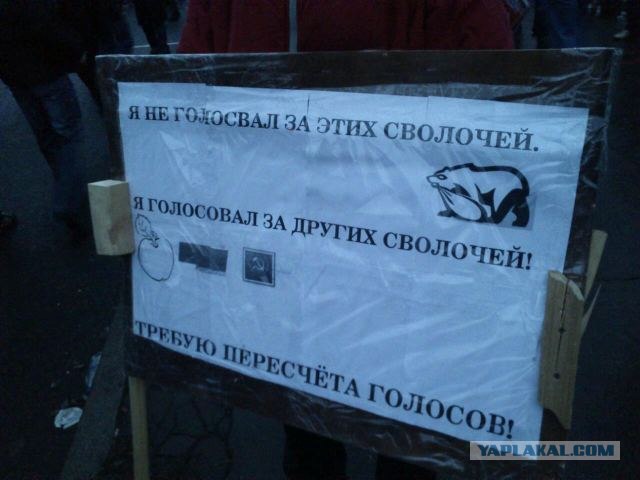 Митинг 10 декабря