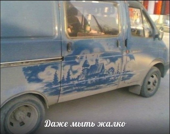 Автоприколы-17