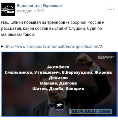Евро 2016
