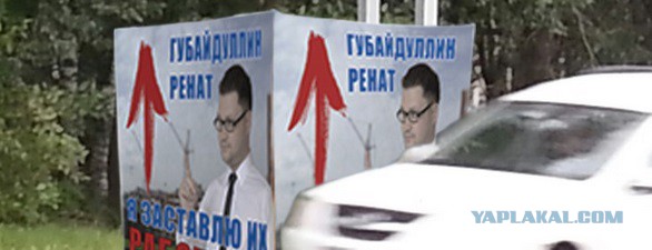 "Я заставлю их работать!" Прикол под банером