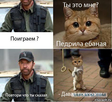 Давно Чака не вспоминали, можно умереть от этого