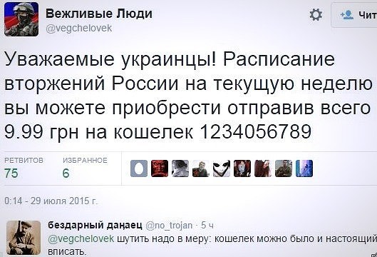 10 политических картинок часть 16