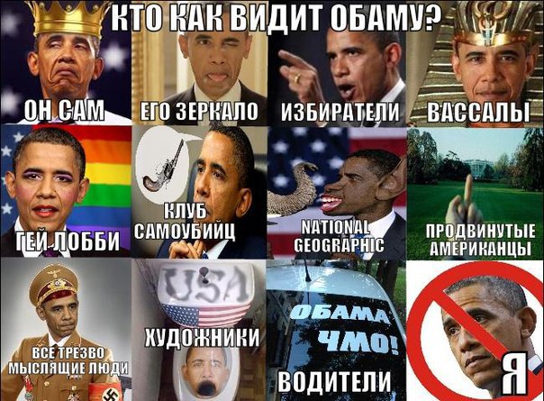 10 политических картинок часть 17