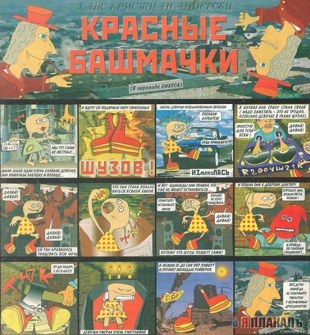 Истории в картинках. КОМИКСЫ
