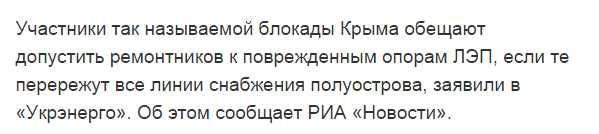 Глава Крыма призвал готовиться к «худшему»