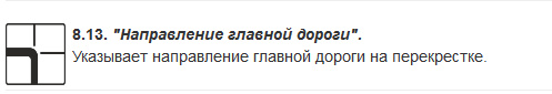Кто должен уступить дорогу и почему?